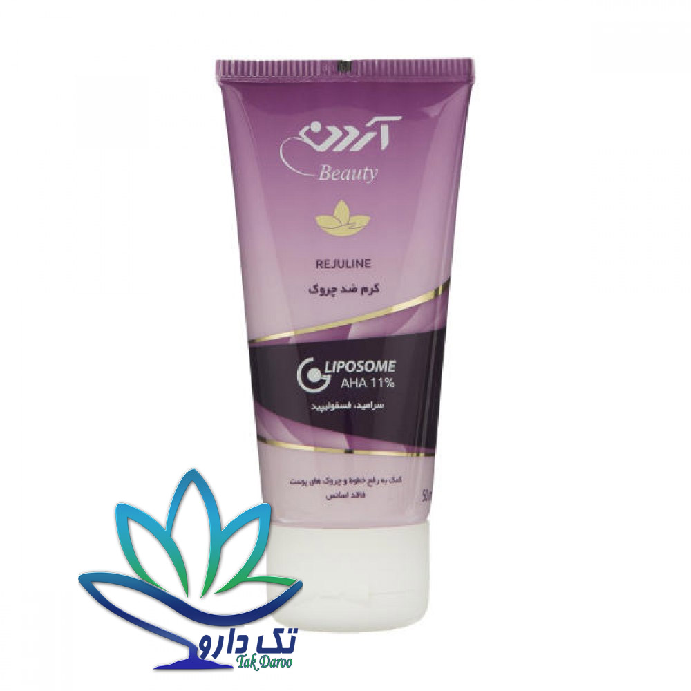 کرم ضد چروک لیپوزوم آردن (Ardene)