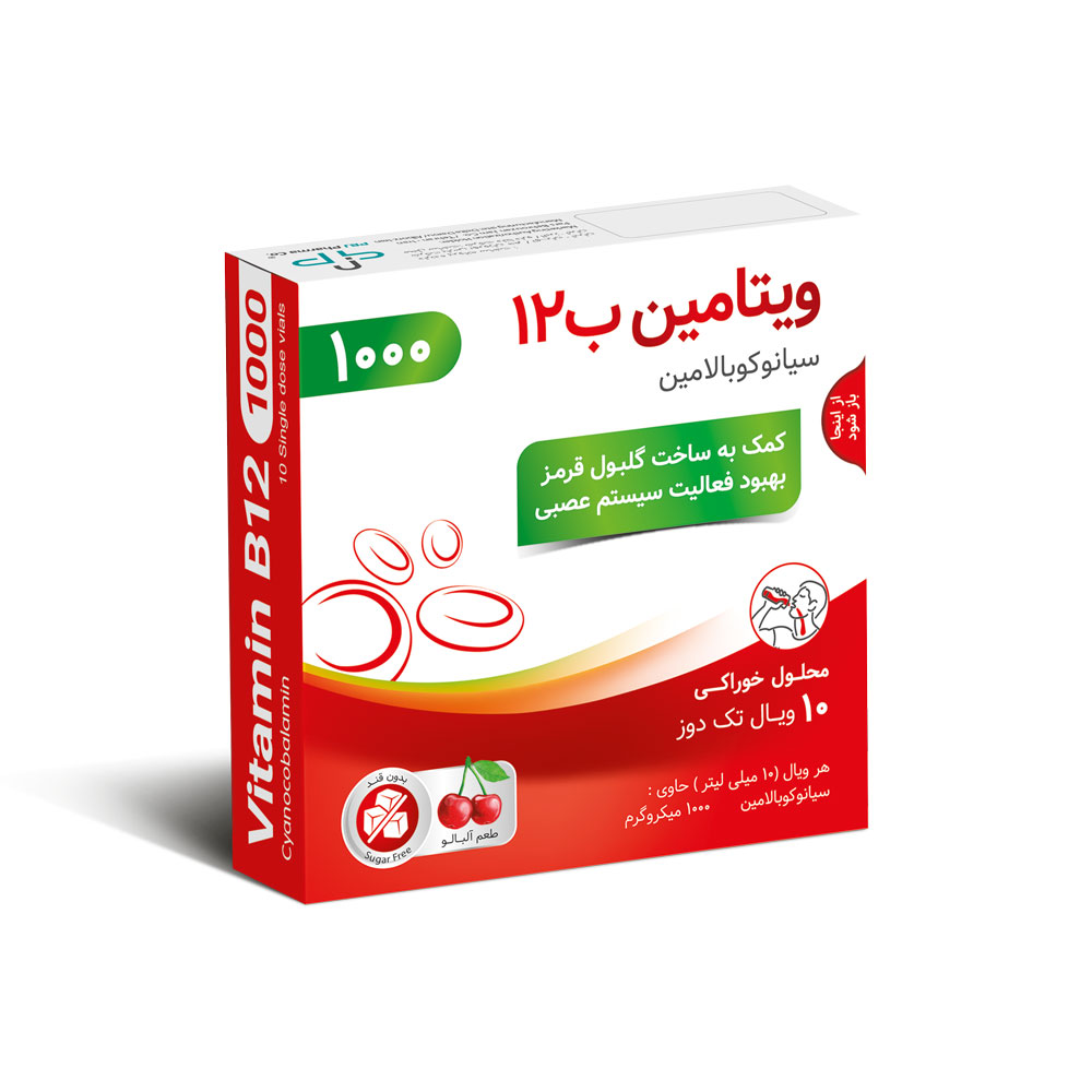 ویال محلول خوراکی ویتامین ب12 پی بی جی فارما 10 عدد ویال محلول خوراکی ویتامین ب12 پی بی جی فارما 10 عدد