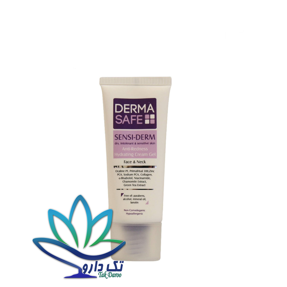 کرم ژل مرطوب کننده درماسیف مناسب پوست خشک و حساس