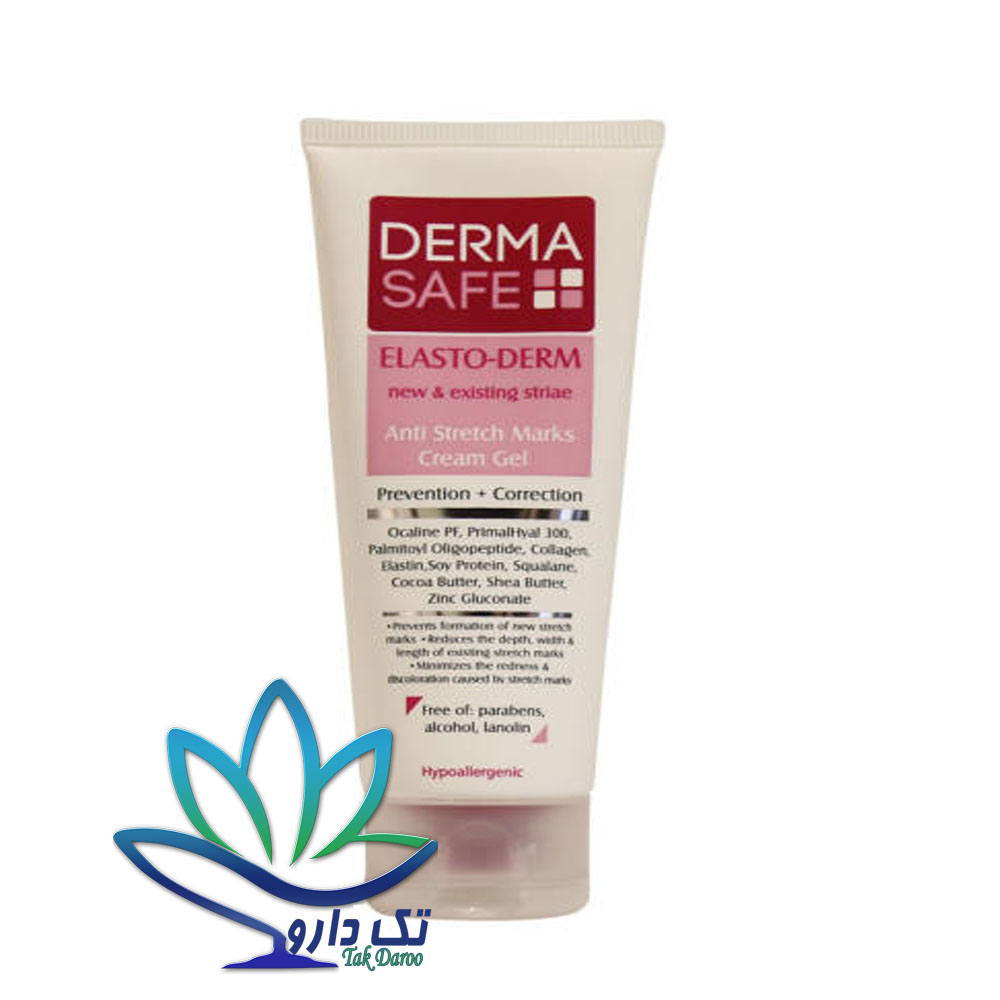 کرم ژل ضد ترک بدن درماسیف