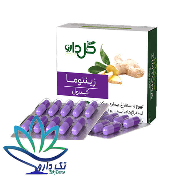 کپسول زینتوما گل دارو ۳۰ عددی