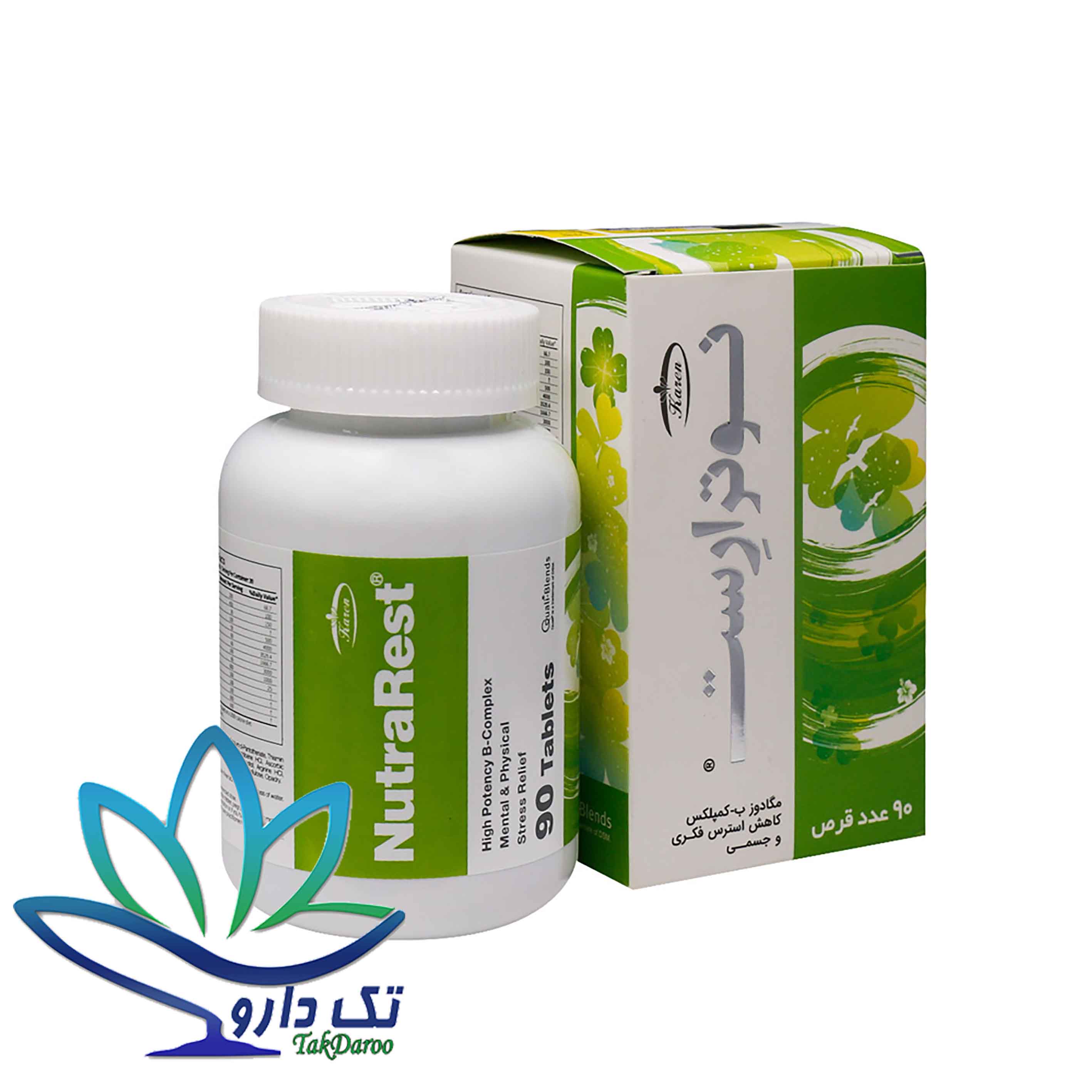 قرص نوترارست کارن