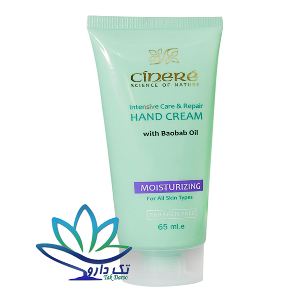 کرم مرطوب کننده دست سینره ۶۵ میلی لیتر