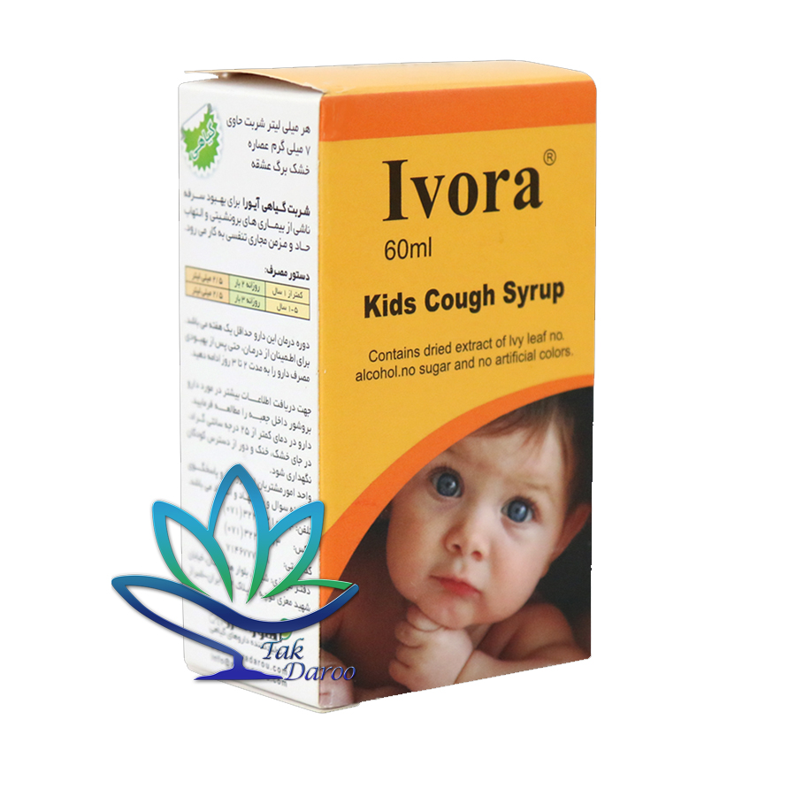 شربت سرفه کودکان آیورا اهورا دارو ۶۰ میلی لیتر شربت سرفه کودکان آیورا اهورا دارو ۶۰ میلی لیتر