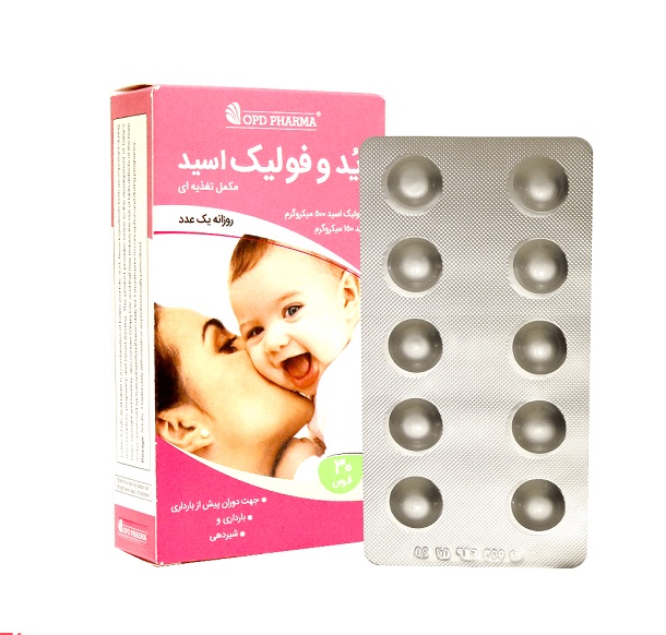 فولیک اسید و ید او پی دی فارما فولیک اسید و ید او پی دی فارما