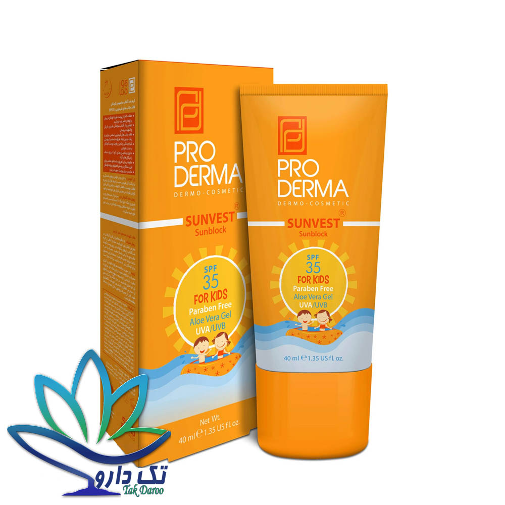 کرم ضد آفتاب کودکان پرودرما SPF35 کرم ضد آفتاب کودکان پرودرما SPF35
