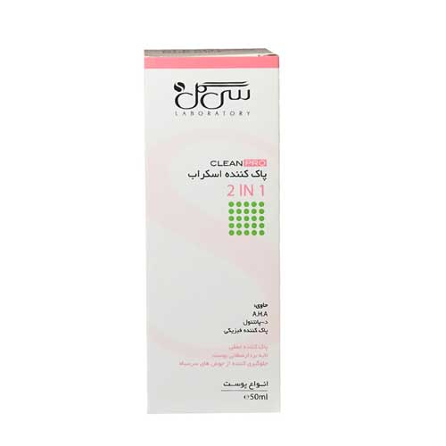 کرم اسکراب سی گل مناسب پوست مختلط تا چرب حجم 50 میلی لیتر