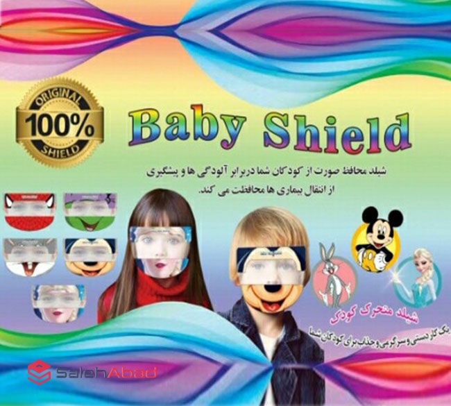 شیلد طرحدار متحرک کودکان