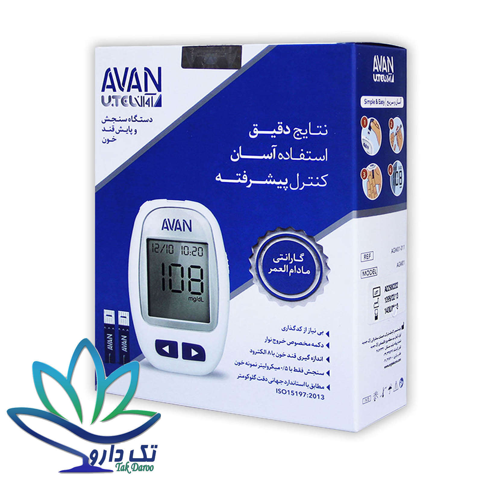 دستگاه تست قند خون آوان مدل AGM01