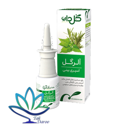 اسپری بینی آلرگل