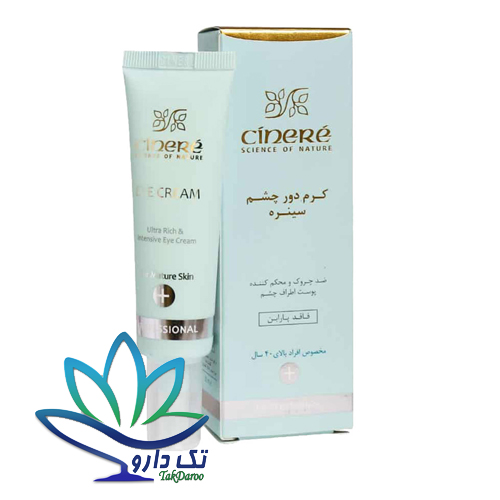 کرم دور چشم بالای 40 سال سینره حجم 30 میلی لیتر