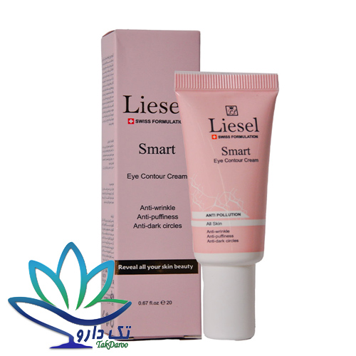 کرم دور چشم اسمارت لایسل 20 میلی لیتر