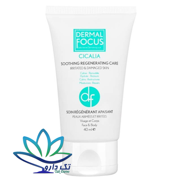 کرم ترمیم کننده مدل Cicalia حجم 40 میل درمال فوکوس کرم ترمیم کننده مدل Cicalia حجم 40 میل درمال فوکوس