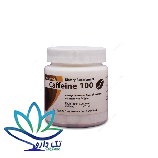 قرص کافئین 100 میلی گرم جالینوس 100 عددی قرص کافئین 100 میلی گرم جالینوس 100 عددی