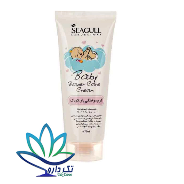 کرم سوختگی پای کودک سی گل ۷۵ میلی لیتر