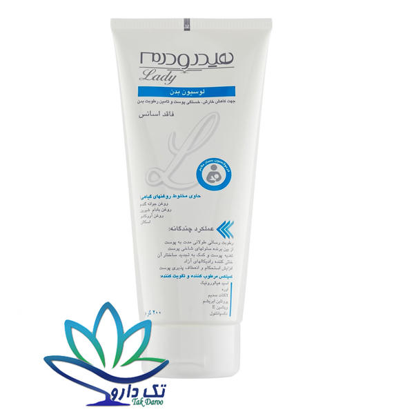 لوسیون بدن هیدرودرم مناسب پوست های خشک و خیلی خشک ۲۰۰ گرم لوسیون بدن هیدرودرم مناسب پوست های خشک و خیلی خشک ۲۰۰ گرم