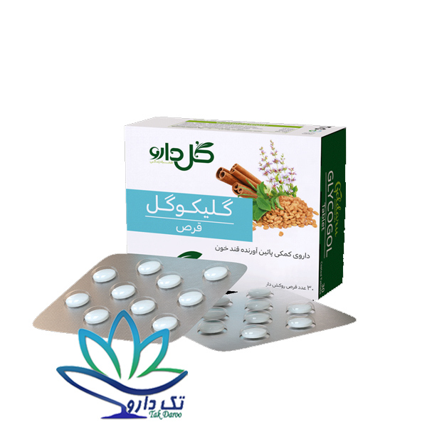 قرص روکش دار گلیکوگل گل دارو 30 عدد قرص روکش دار گلیکوگل گل دارو 30 عدد