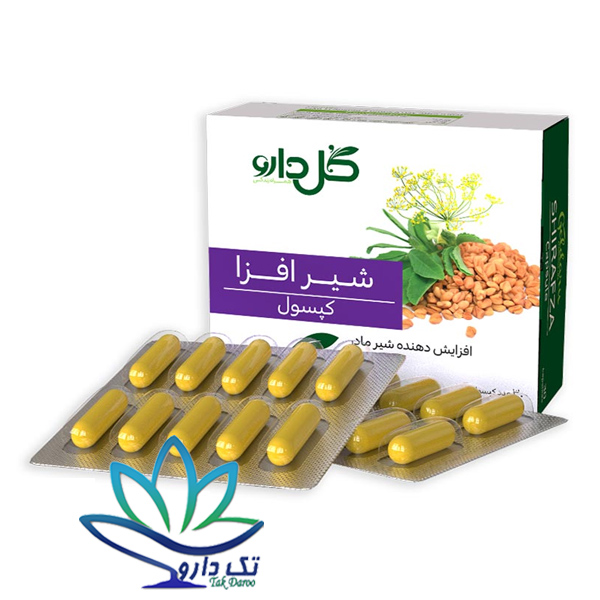 کپسول شیرافزا گل دارو ۳۰ عدد کپسول شیرافزا گل دارو ۳۰ عدد