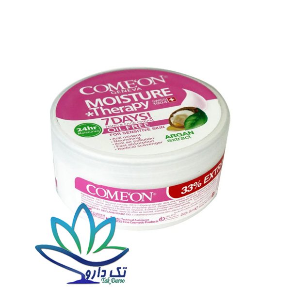 کرم مرطوب کننده حاوی روغن آرگان کامان کرم مرطوب کننده حاوی روغن آرگان کامان