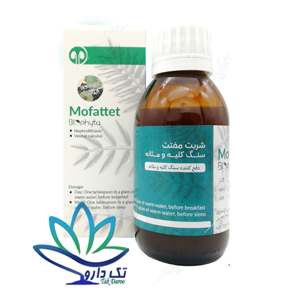 شربت مفتت بیوفیتا