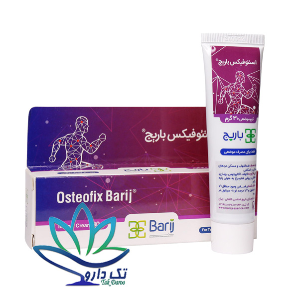 کرم موضعی استئوفیکس باریج اسانس