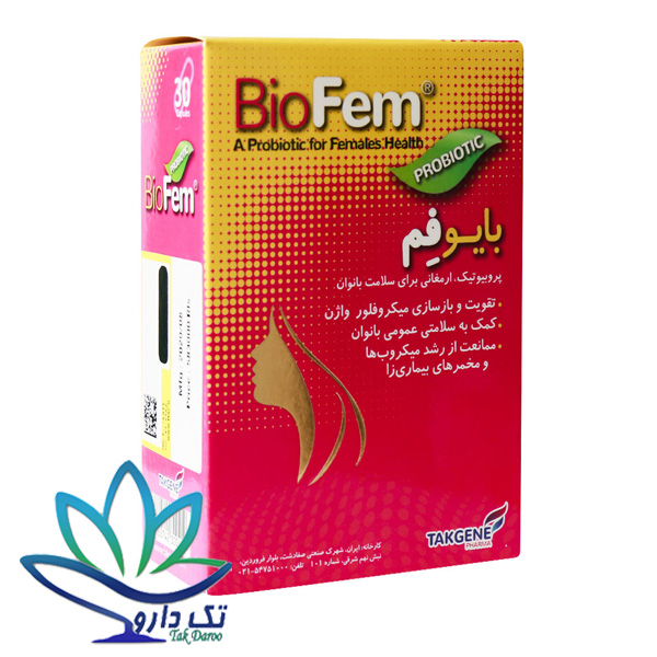 کپسول بایوفم برند تک ژن زیست