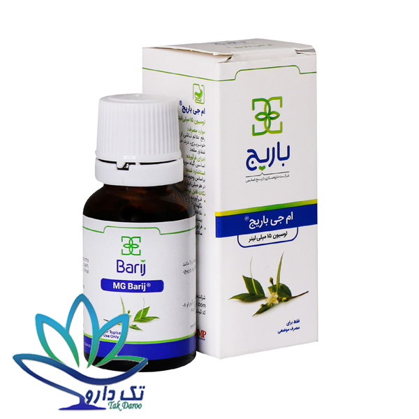  لوسیون ام جی باریج اسانس