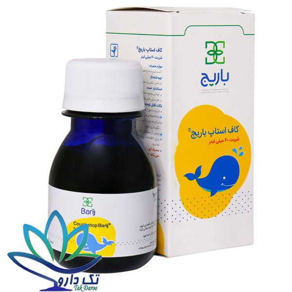 شربت کاف استاپ باریج اسانس شربت کاف استاپ باریج اسانس