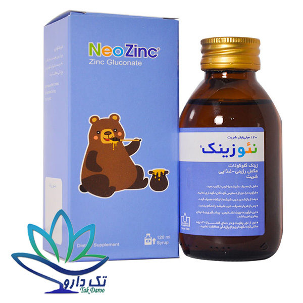 شربت نئوزینک الحاوی 120 میلی لیتر