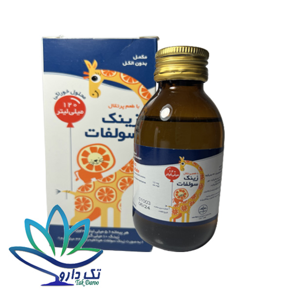 شربت زینک سولفات 120 میلی لیتر راموفارمین
