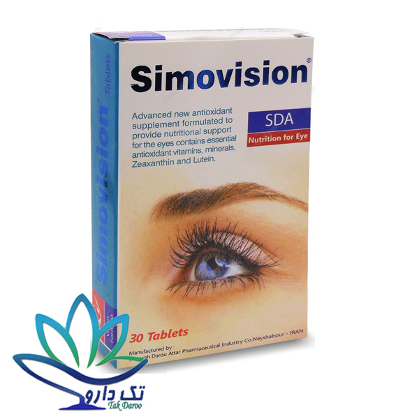 قرص سیموویژن سیمرغ داروی عطار قرص سیموویژن سیمرغ داروی عطار