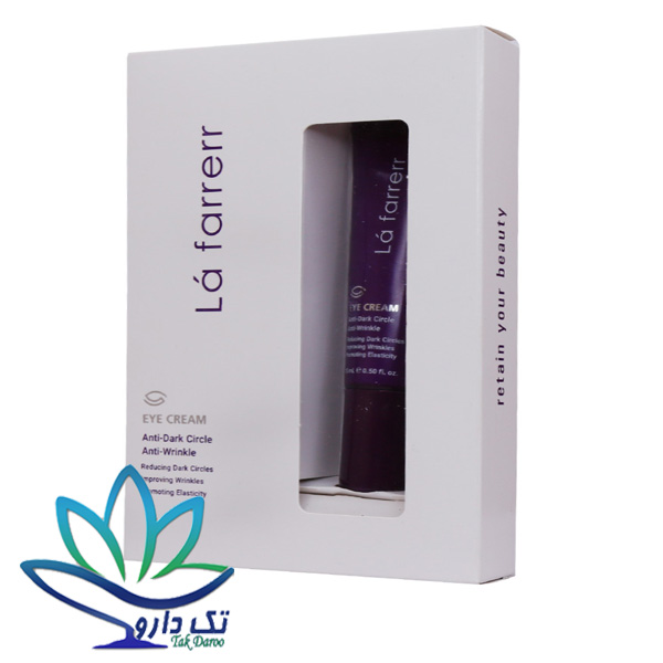 کرم دور چشم رفع تیرگی وچین وچروک لافارر حجم 15 میل