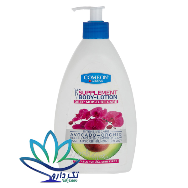 لوسیون بدن مناسب انواع پوست کامان لوسیون بدن مناسب انواع پوست کامان