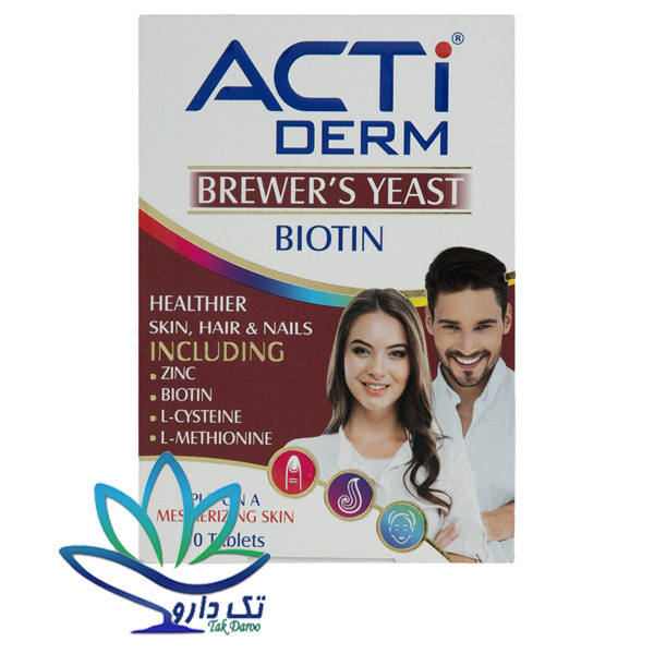 قرص اکتی درم 30 عدد قرص اکتی درم 30 عدد