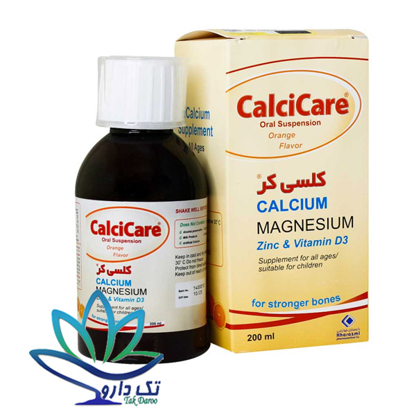 شربت کلسی کر 200 میلی لیتر شربت کلسی کر 200 میلی لیتر
