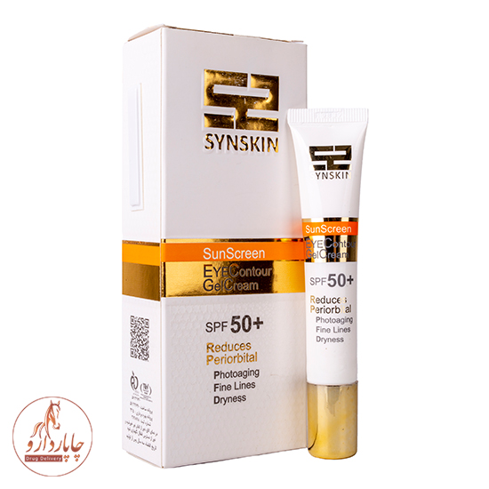 کرم ضد آفتاب دور چشم ساین اسکین 20 میلی لیتر