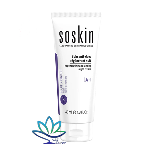کرم شب بازسازی کننده و ضد چروک پوست 40 میلی لیتر ساسکین