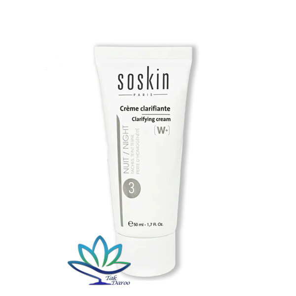 کرم شب ضد لک و روشن کننده 50 میل ساسکین کرم شب ضد لک و روشن کننده 50 میل ساسکین