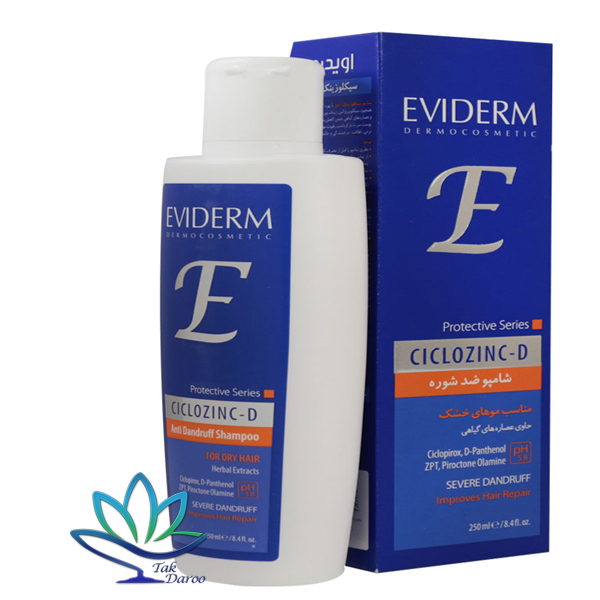 شامپو ضد شوره سیکلوزینک دی اویدرم مناسب موهای خشک ۲۵۰ میلی لیتر