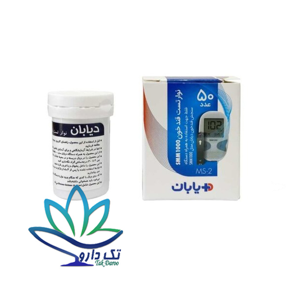 نوار تست قند خون دیابان بسته 50 عددی