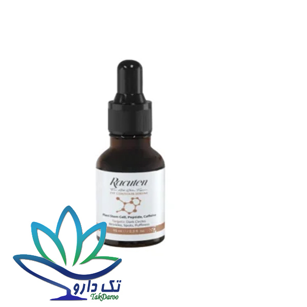سرم دور چشم راکوتن 15 میلی لیتر