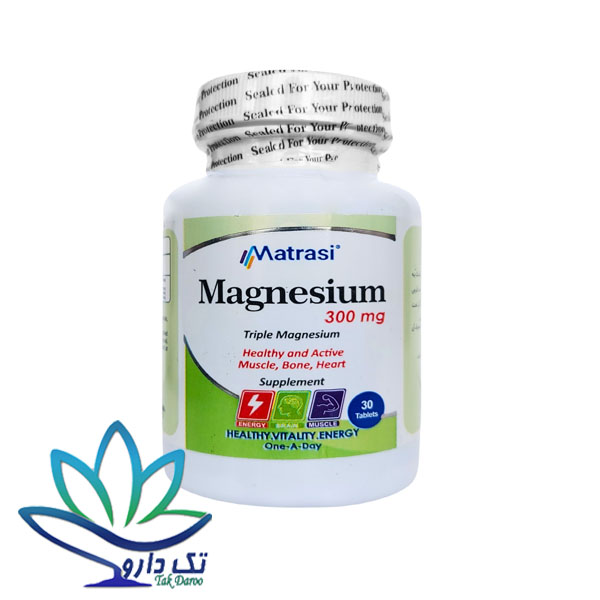 قرص منیزیوم 300 میلی گرم ماتراسی 30 عددی قرص منیزیوم 300 میلی گرم ماتراسی 30 عددی