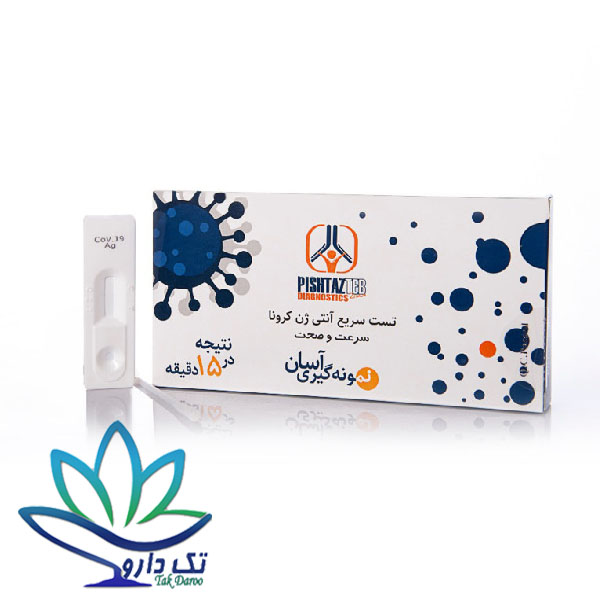 تست سریع کرونا پیشتاز طب زمان مدل 15min تست سریع کرونا پیشتاز طب زمان مدل 15min