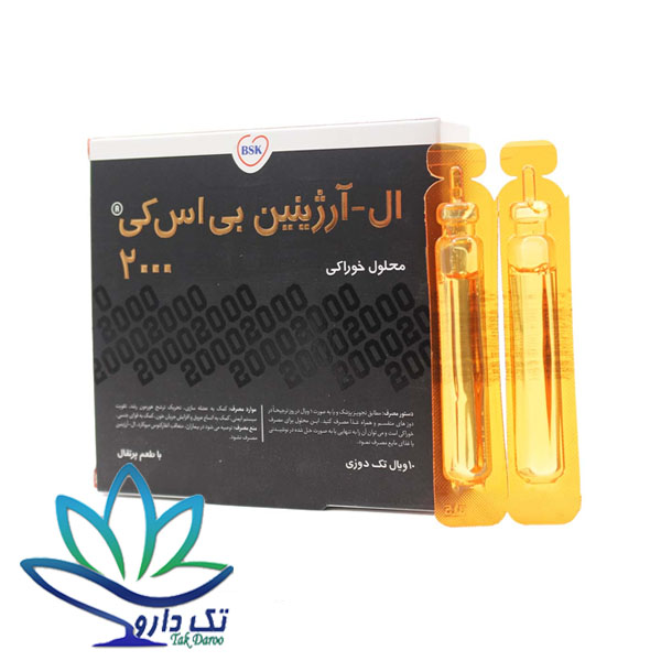 ویال ال آرژنین 2000 میلی گرم بی اس کی 10 عدد