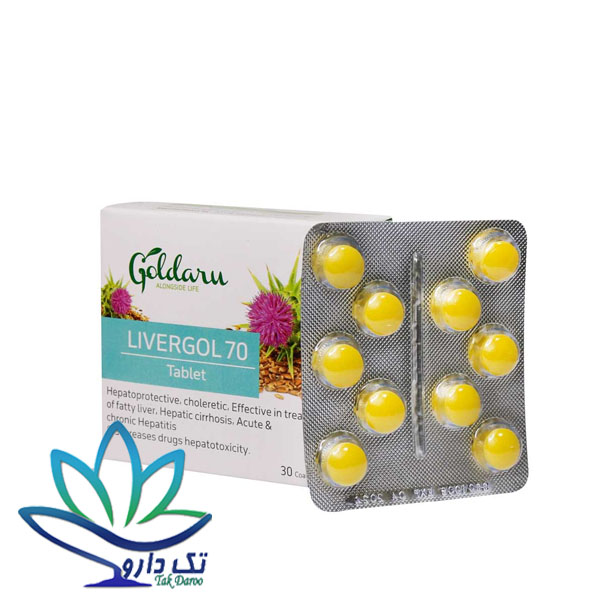 قرص لیورگل 70 گل دارو قرص لیورگل 70 گل دارو