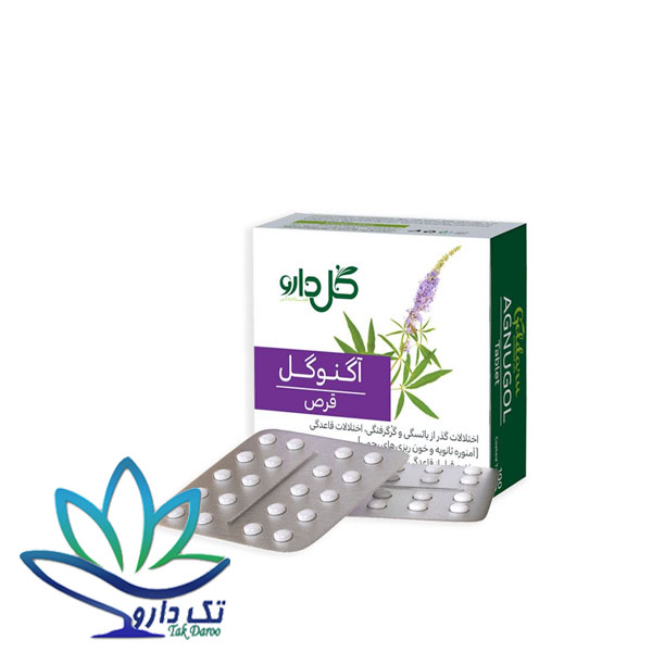 قرص آگنوگل گل دارو 100 عدد قرص آگنوگل گل دارو 100 عدد