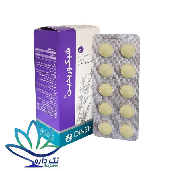 قرص شیکوریدین دینه 50 عددی