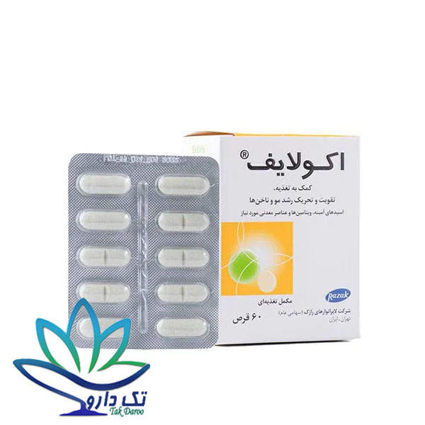 رازک قرص اکولایف 60 عدد