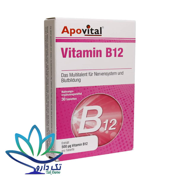 قرص ویتامین ب12 500 میکروگرم 30 عددی آپوویتال قرص ویتامین ب12 500 میکروگرم 30 عددی آپوویتال