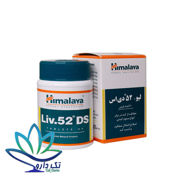 قرص لیو 52 دی اس هیمالیا